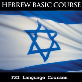 FSI Language Courses: Hebrew